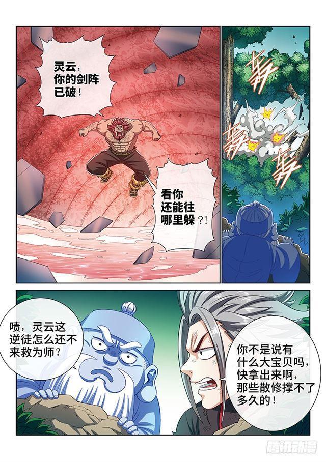 第一七零话·恩 师12