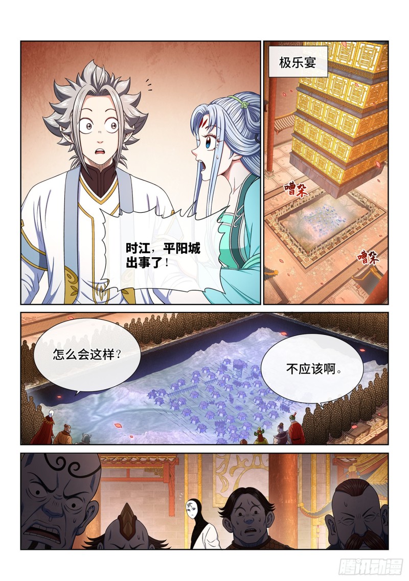 第三六三话·守护信仰12