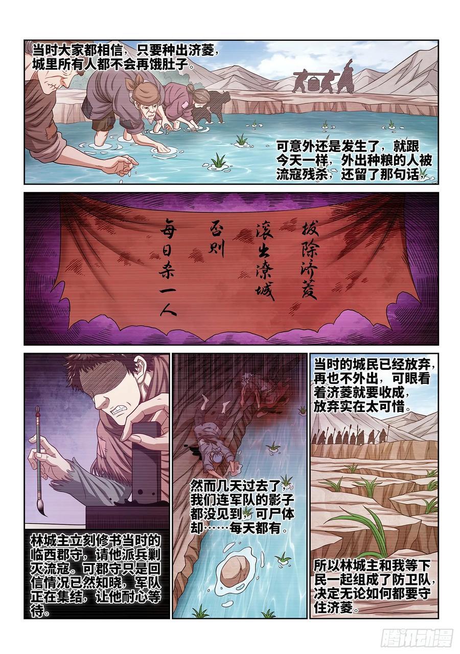 第六二零话·无处申诉5