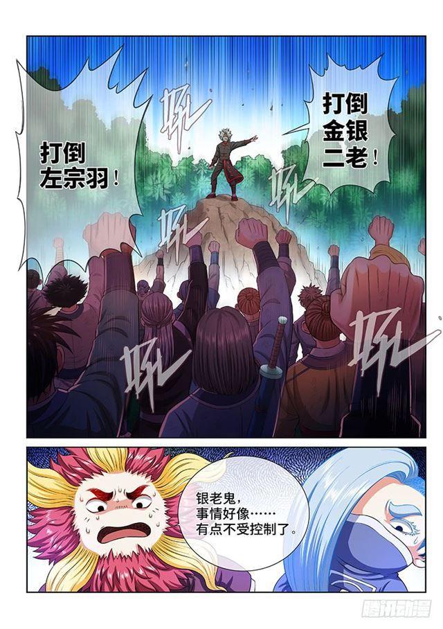 第一五三话·男人的嘴12