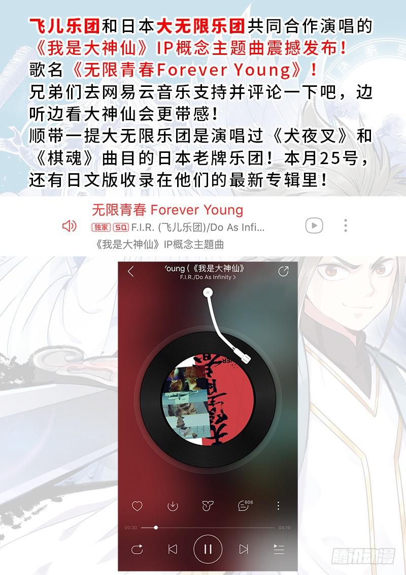 第二二五话·第三步计划19