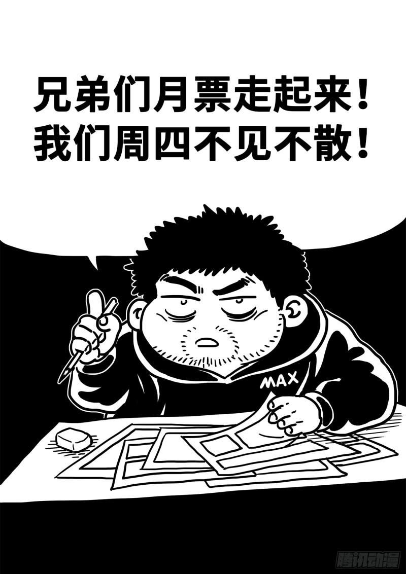 第二九一话·星星之火19