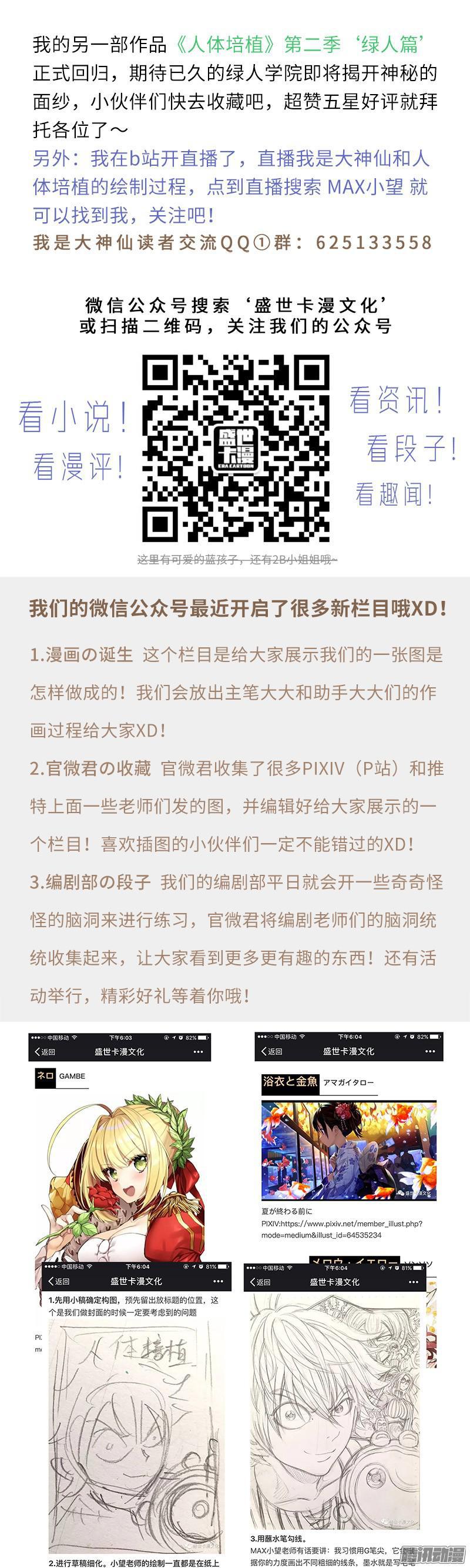 第三十三话·欠你一条命（下）10