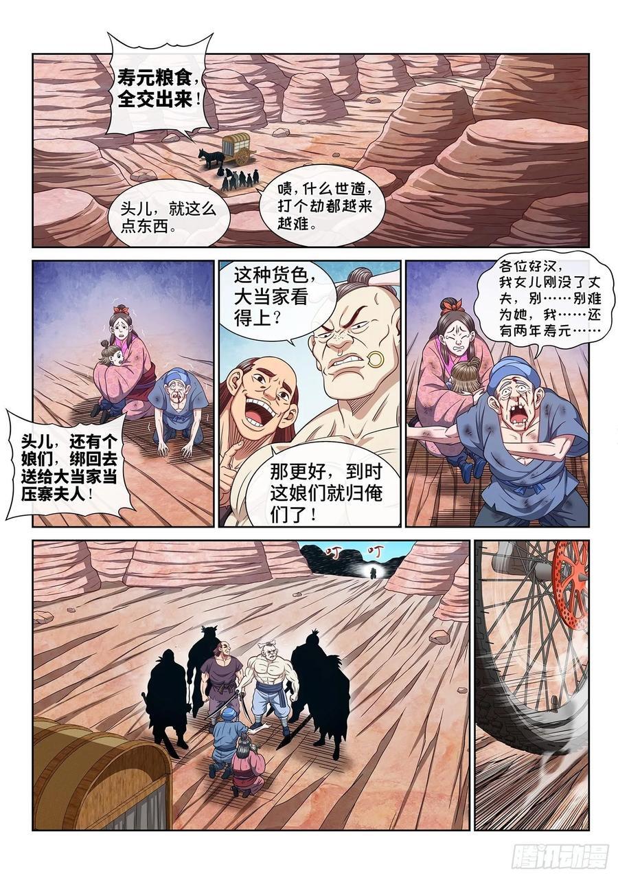 第六二四话·找到了？1