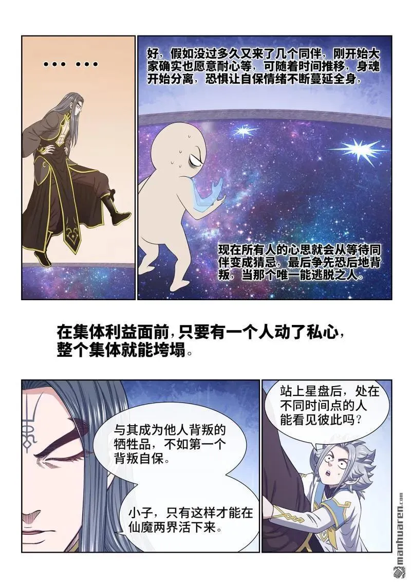 第682回 十 人7