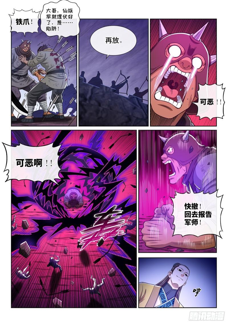 第三二五话·背信弃义6