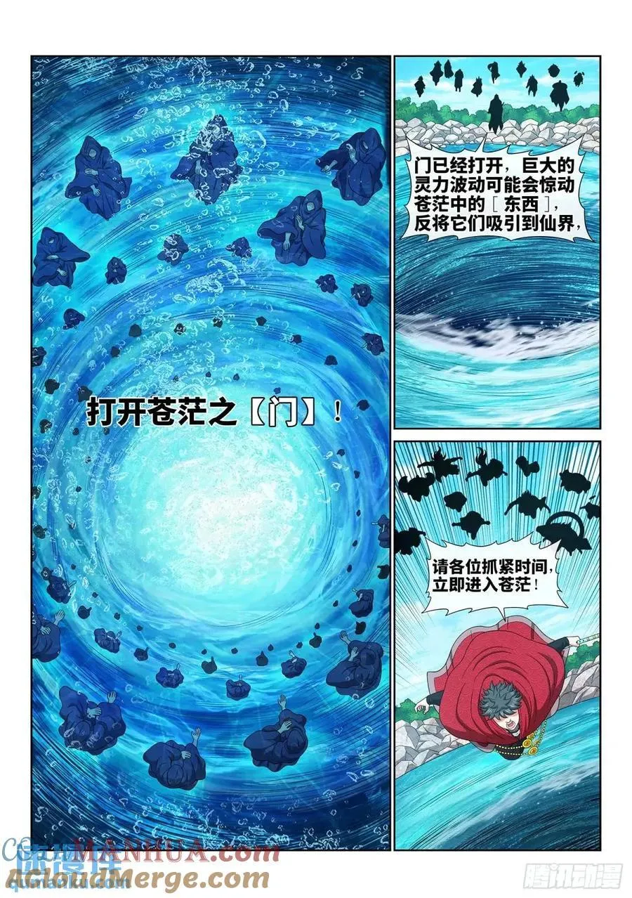第660话·进 入8