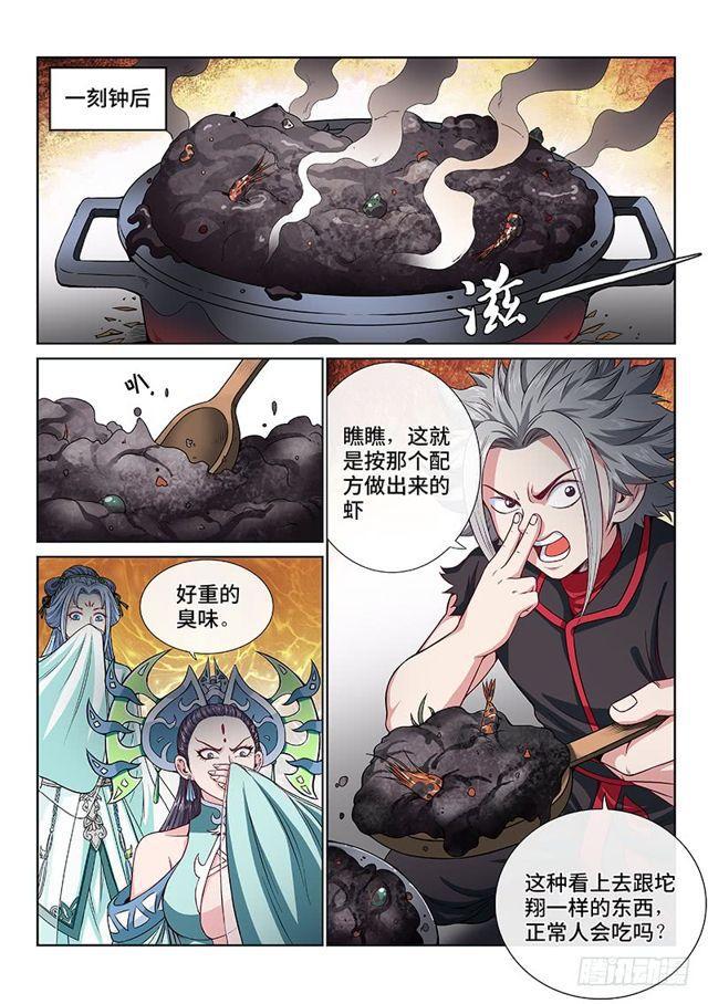 第一零二话·证 人3