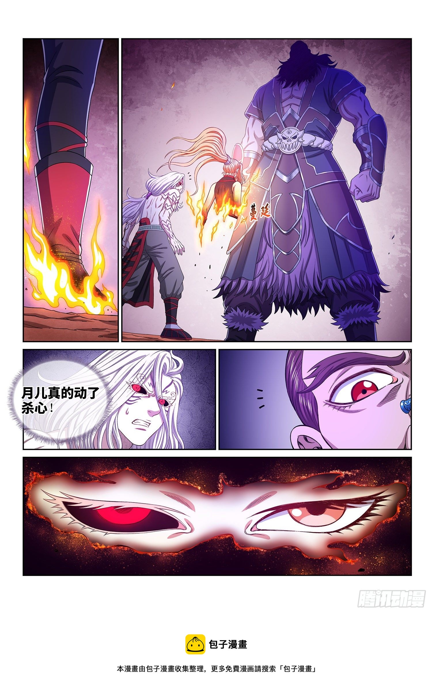 第四八八话·绝 笔8