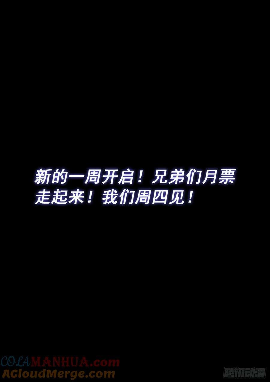 第六一四话·揭 穿14