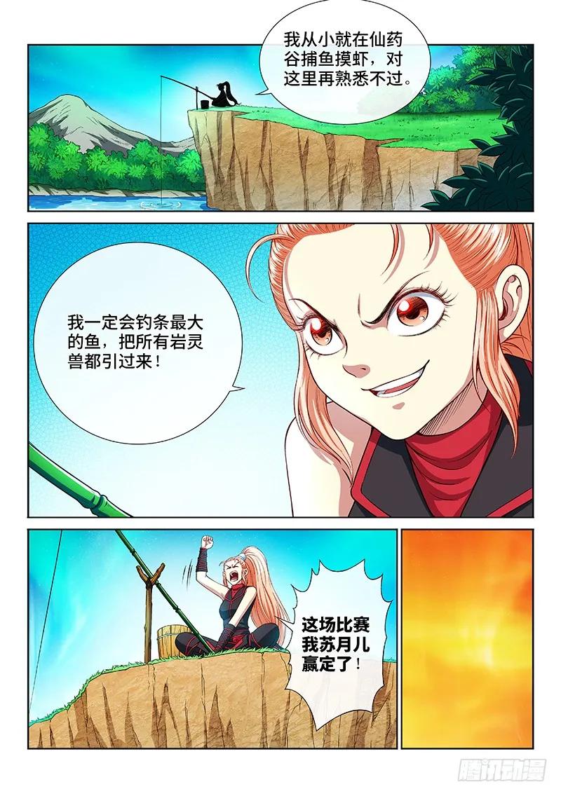 第两零一话·友好合作8