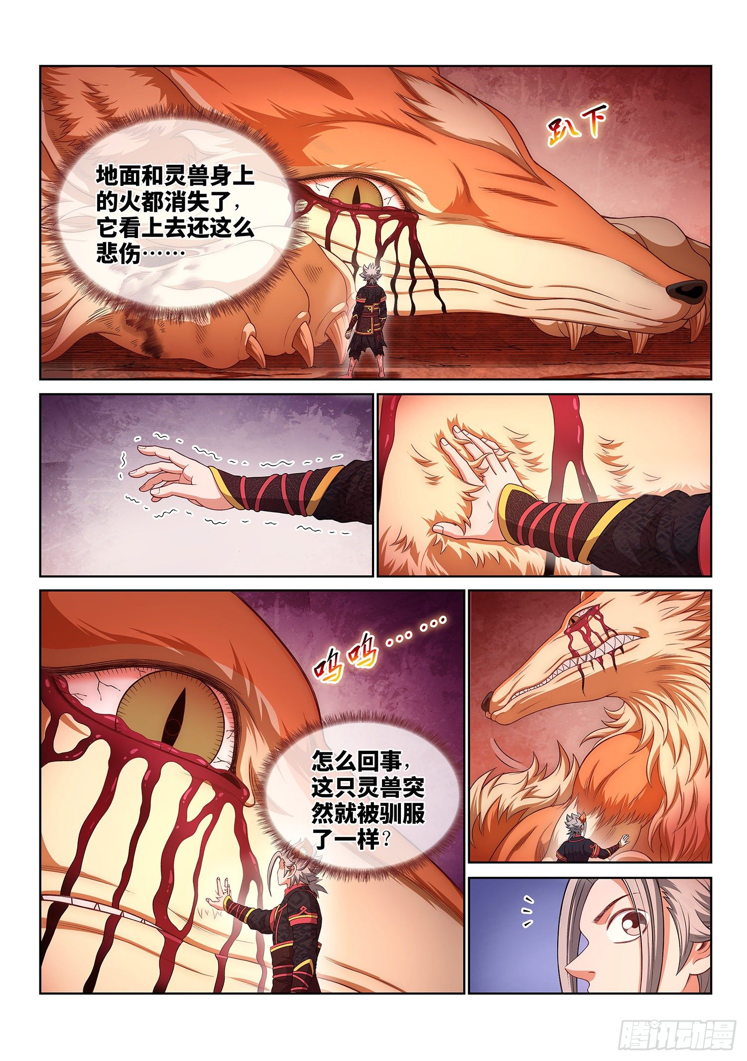 第四六一话·泪 水1