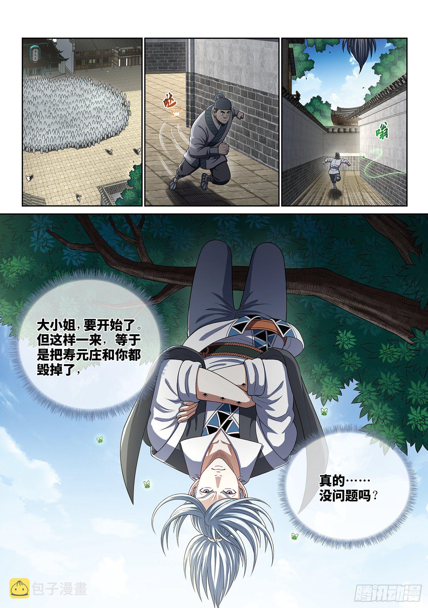 第四百话·重 逢15