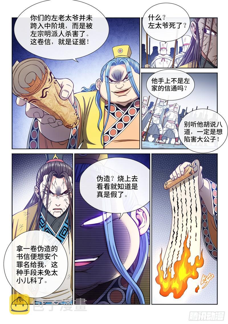第二八五话·记 得13