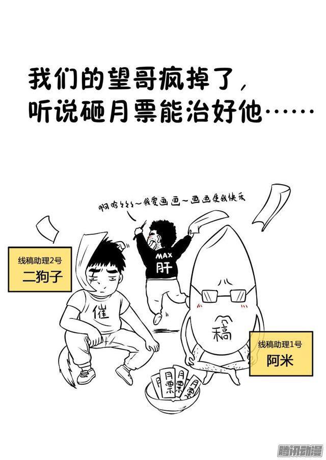 第五十五话·夜来仙草香13