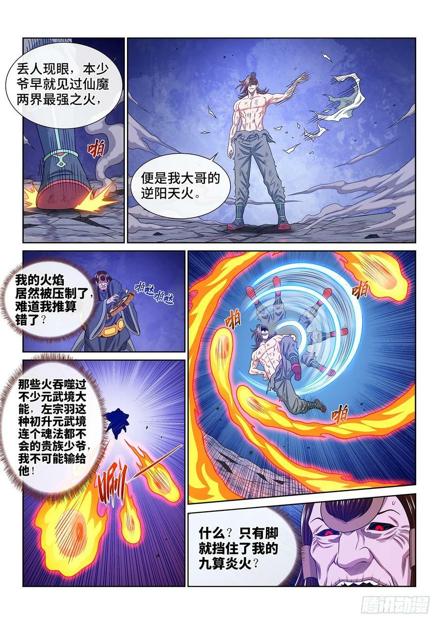 第五七四话·一 胜1