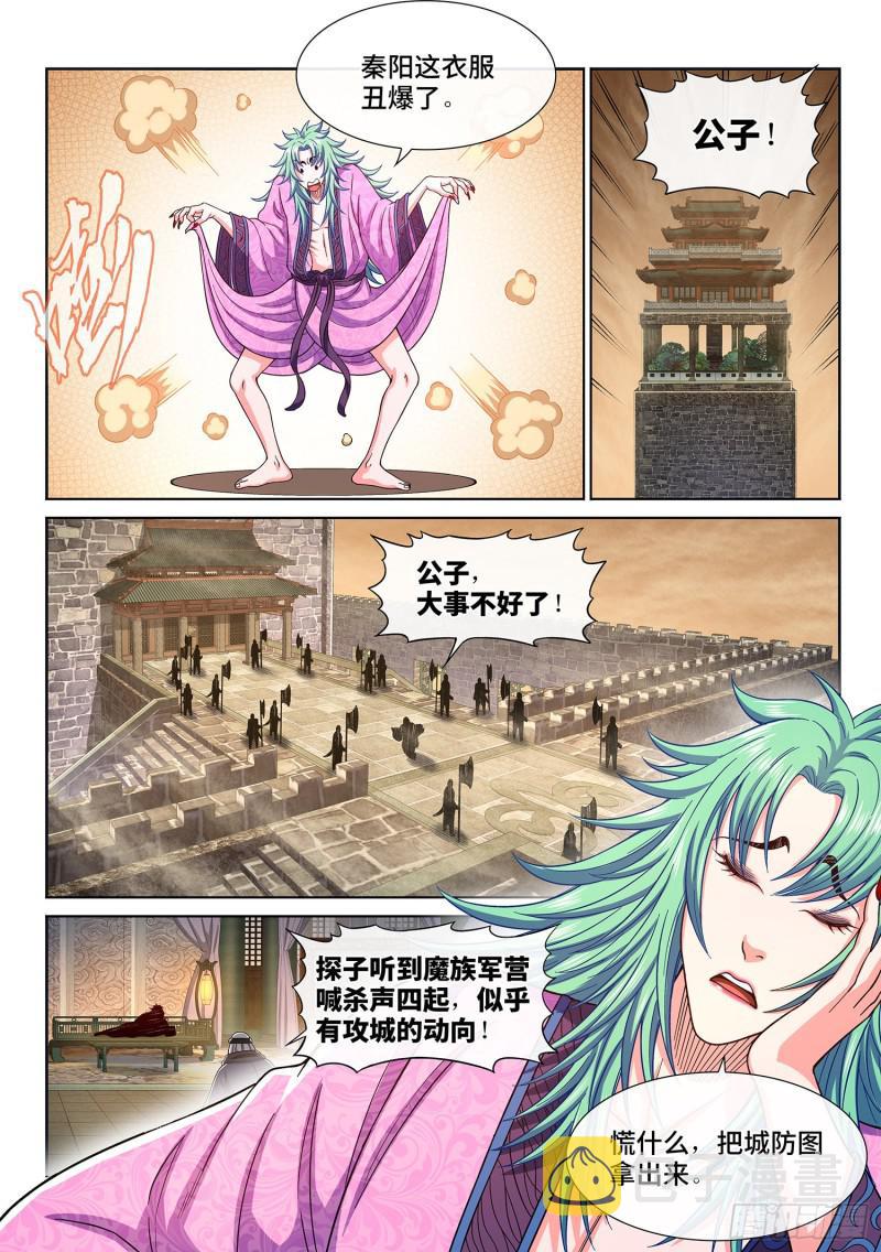 第三零七话·多大点儿事13