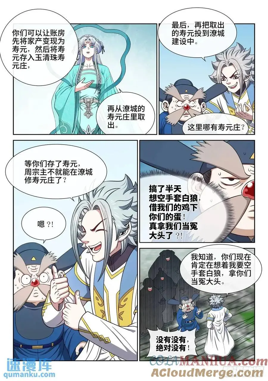 第六四一话·大局为重2