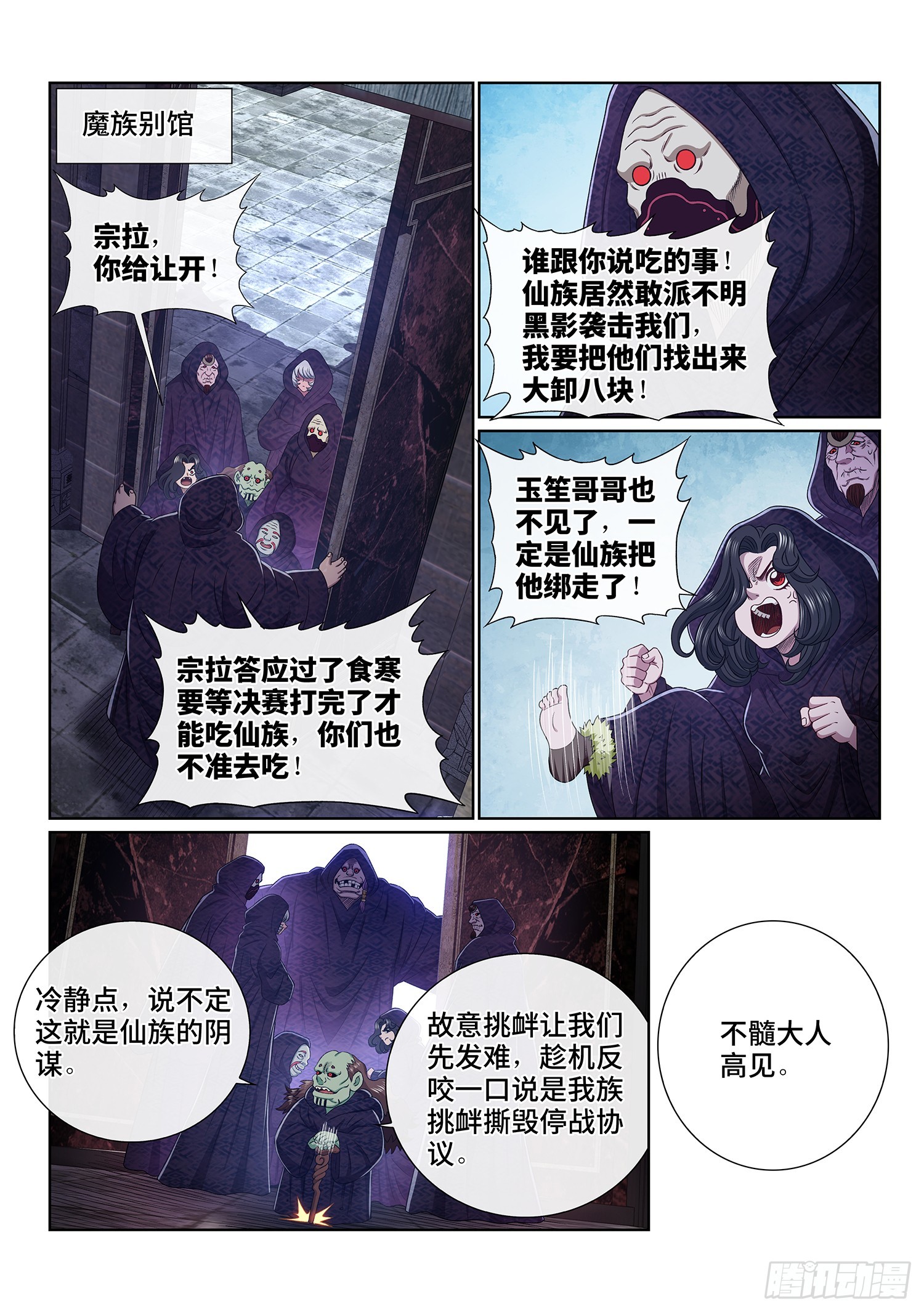 第五四五话·脏 血7
