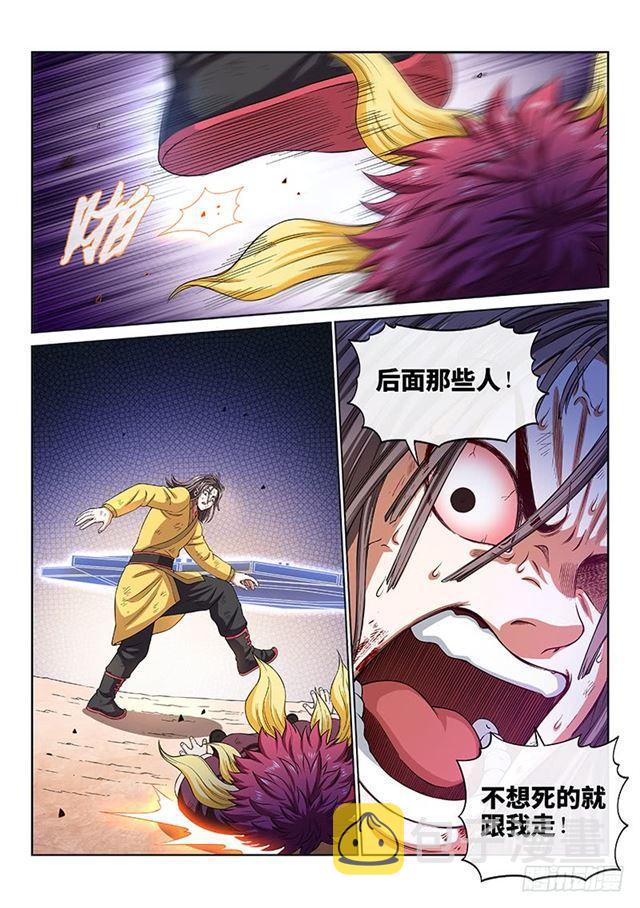 第一六五话·一壶好茶？10