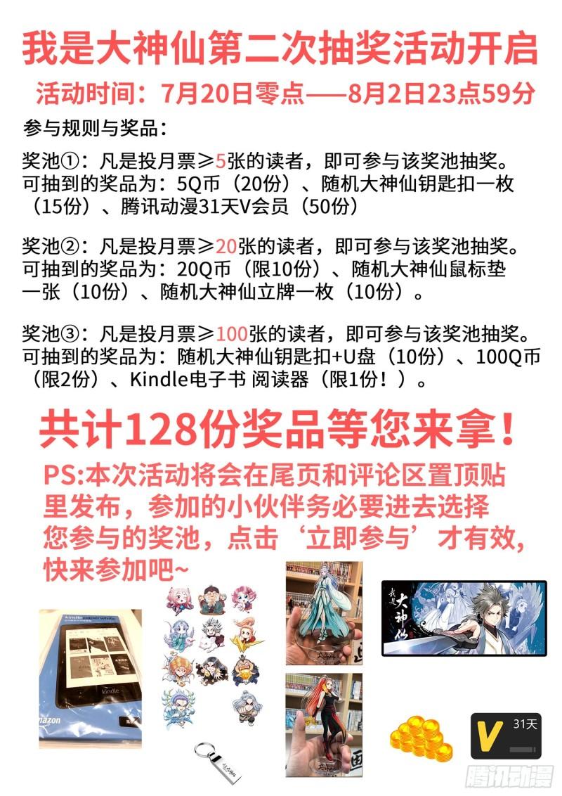 第三一四话·天下的味道19