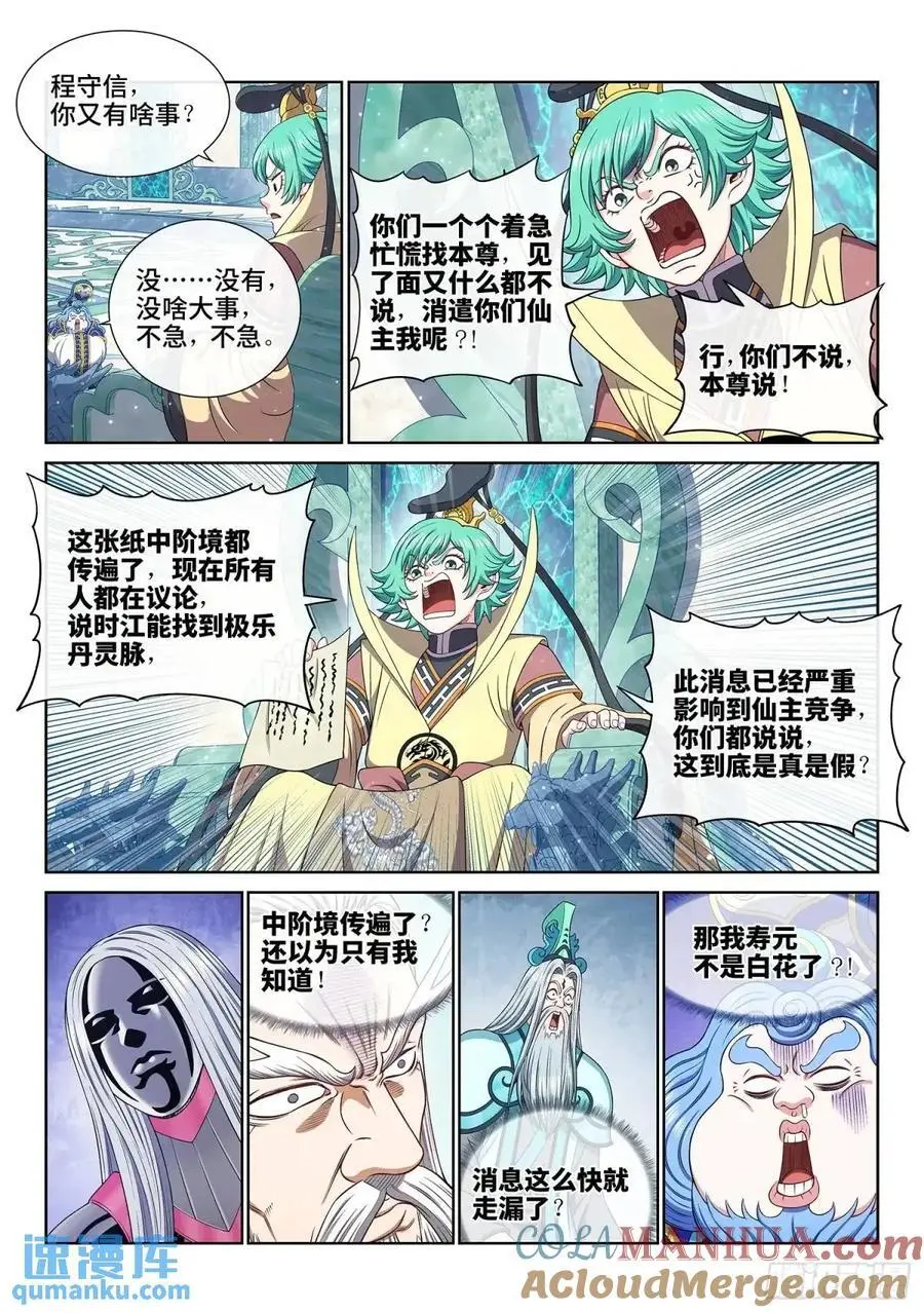 第六五三话·四 个4