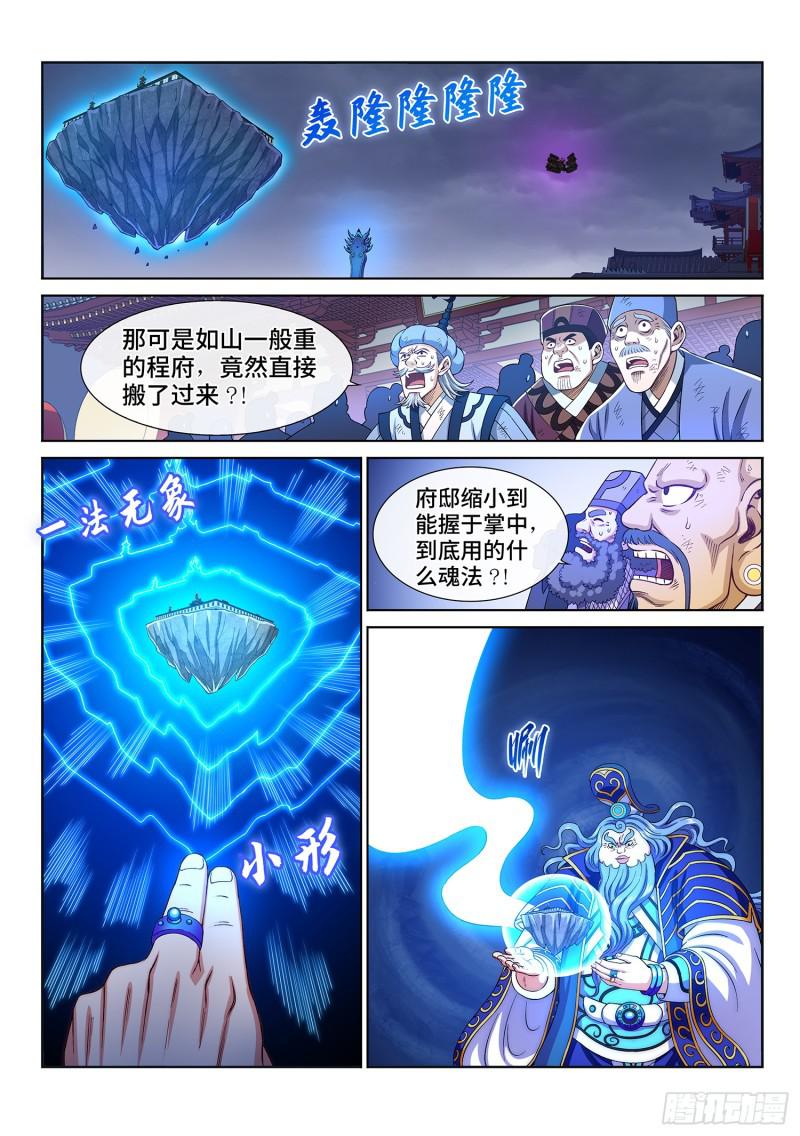 第二八七话·父与子15