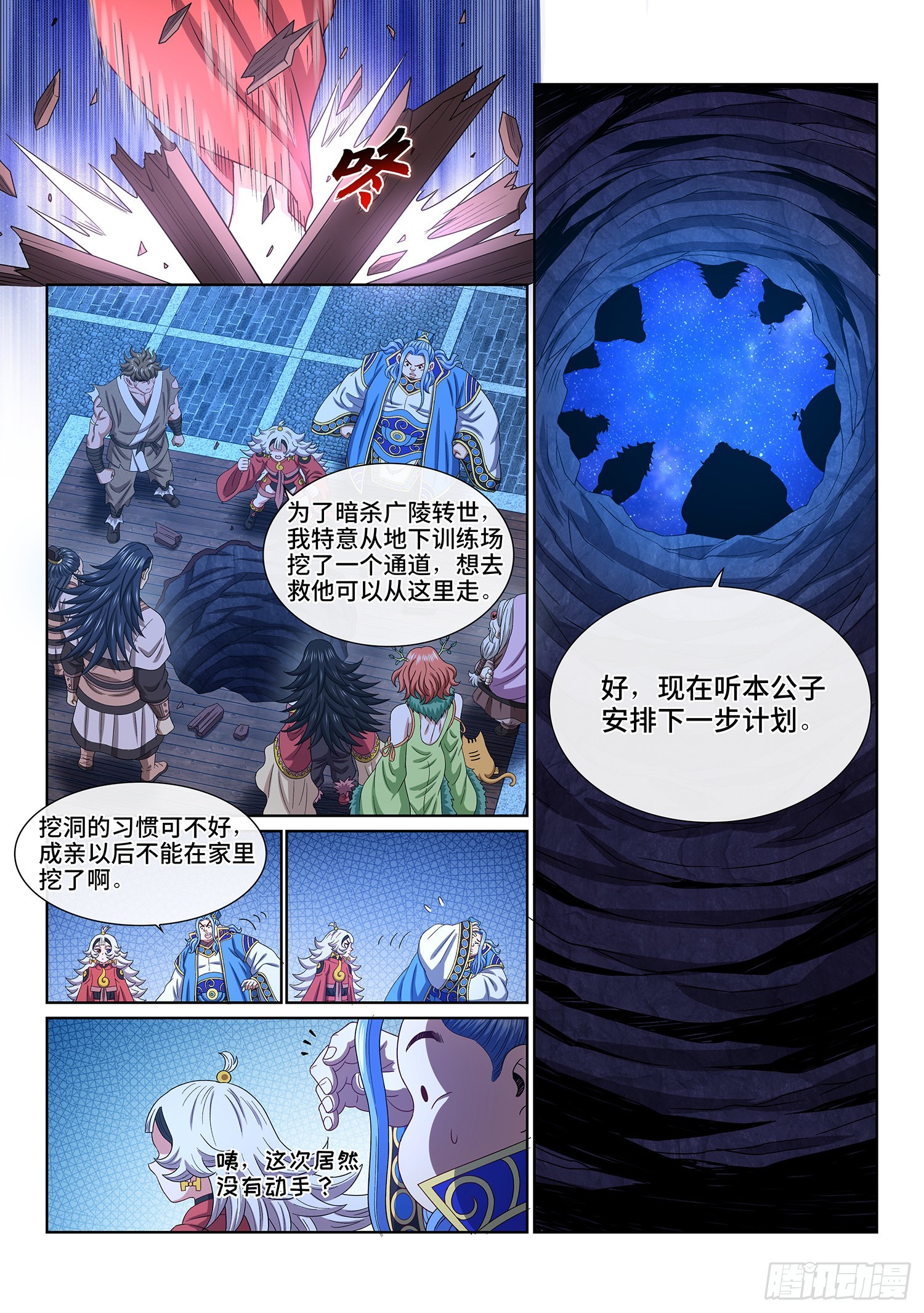 第五一五话·入 口13