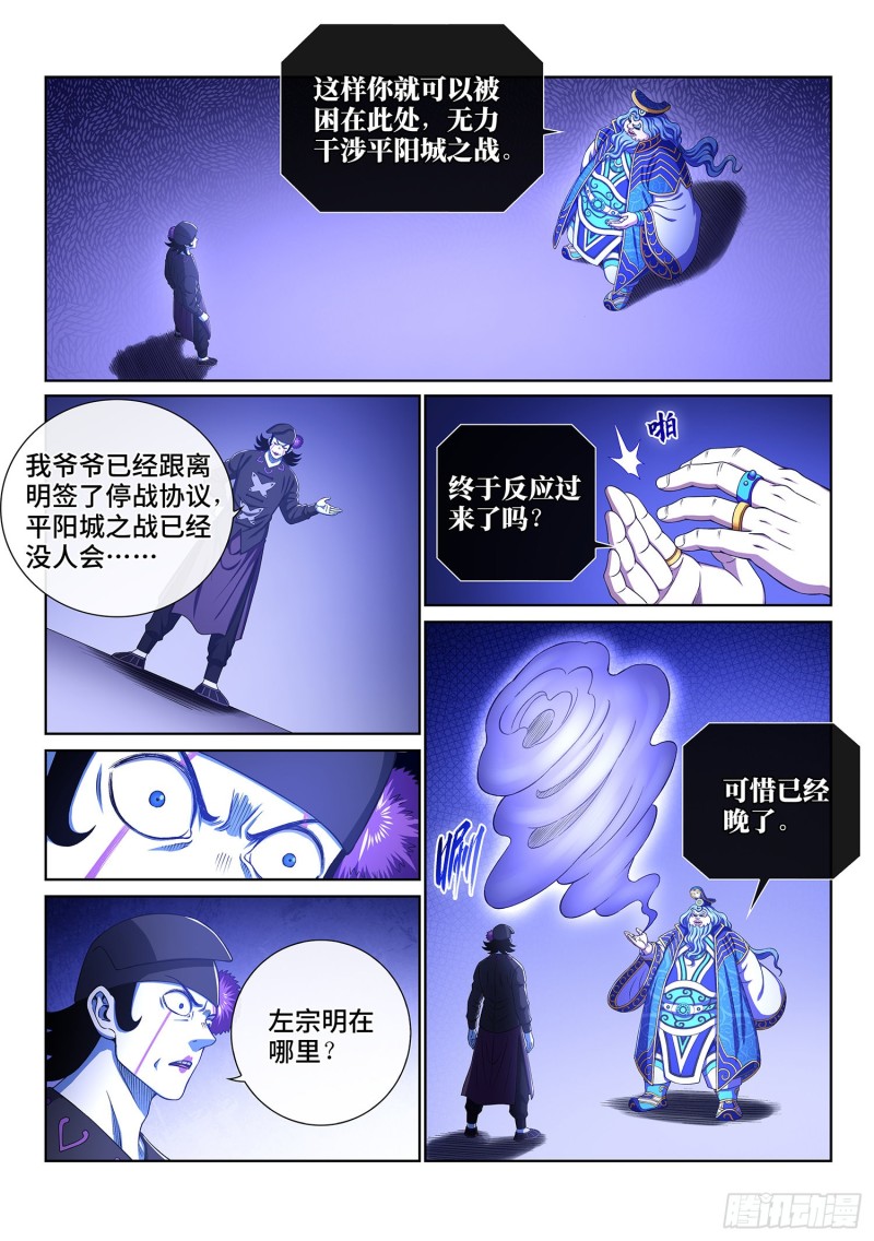 第三九零话·资 格3