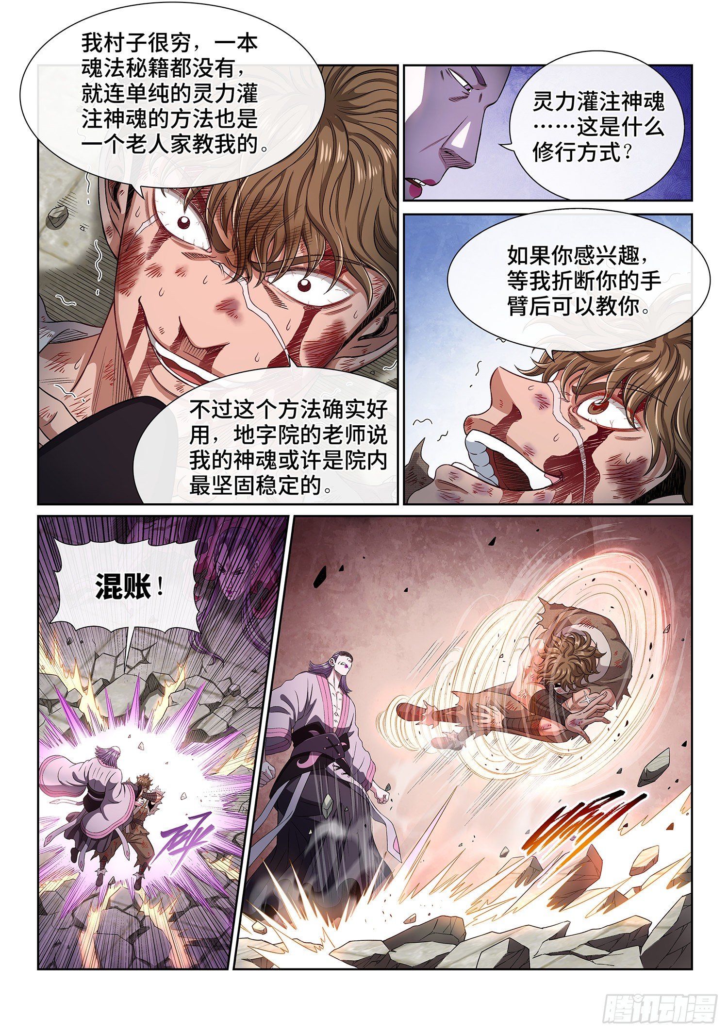 第四四四话·巴 乌8