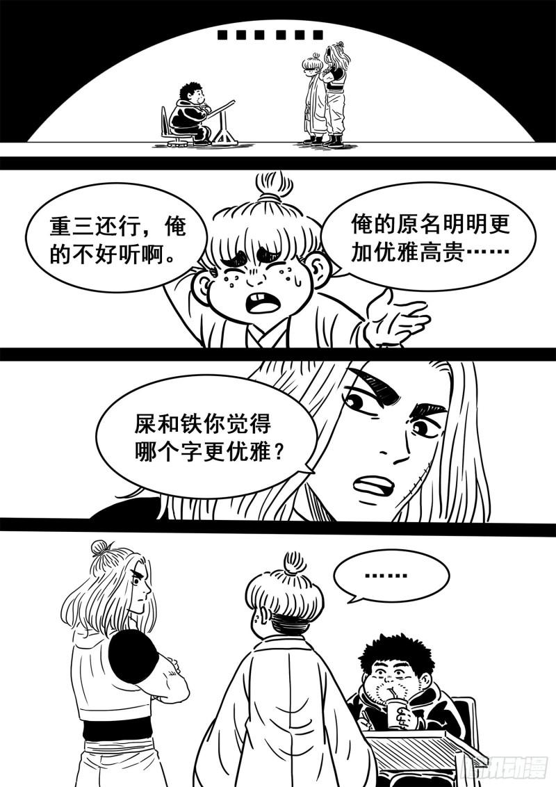 角色更名公告！1