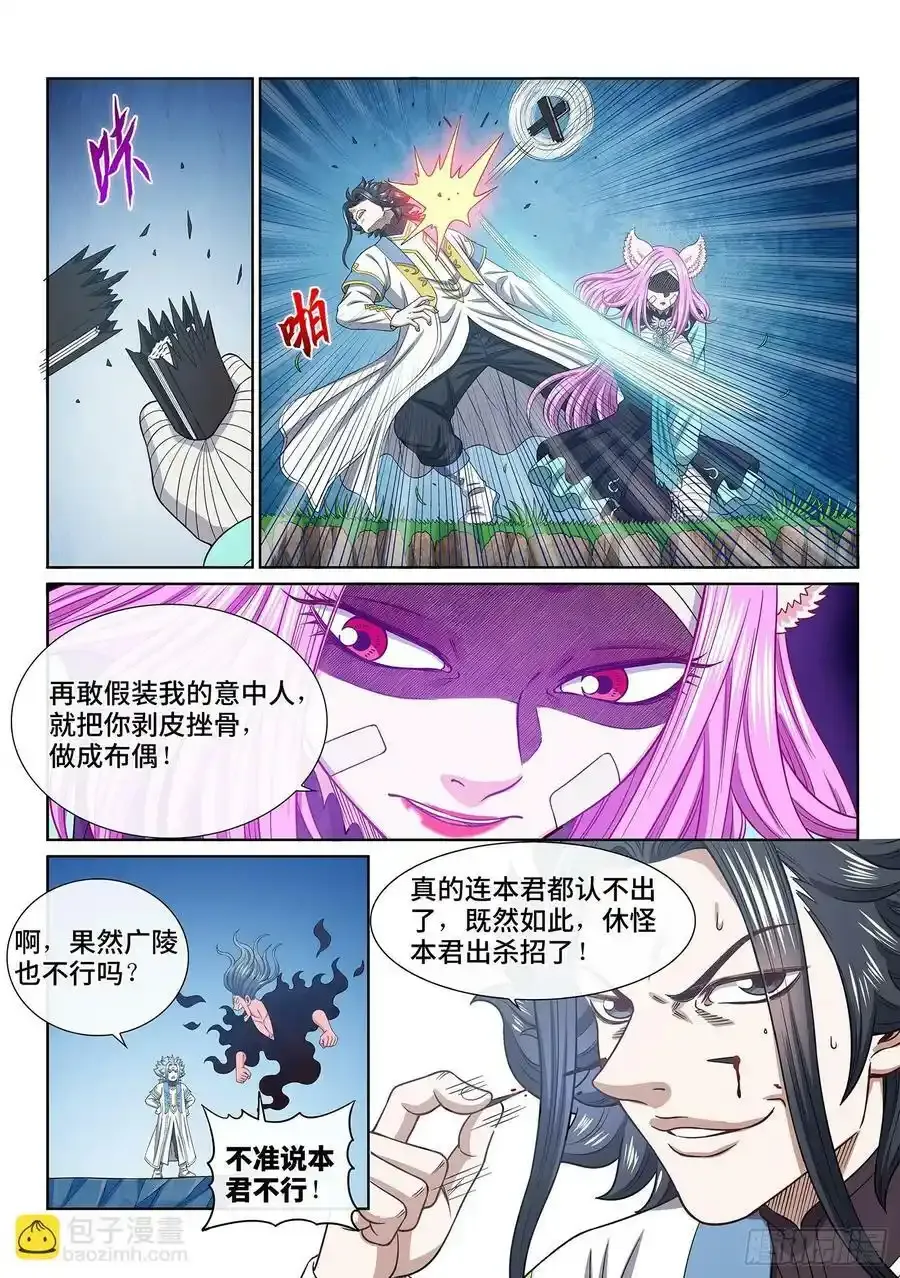 第六零七话·失 忆3
