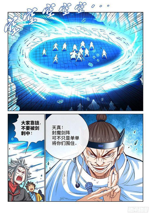 第九十三话·上品对决1