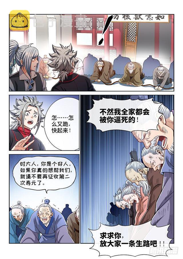 第一九五话·多管闲事6