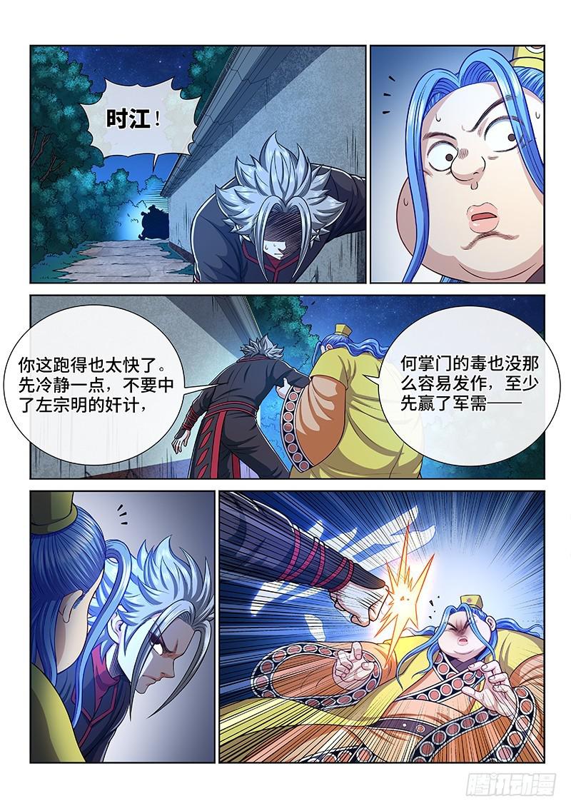 第二三五话·蛊 毒17