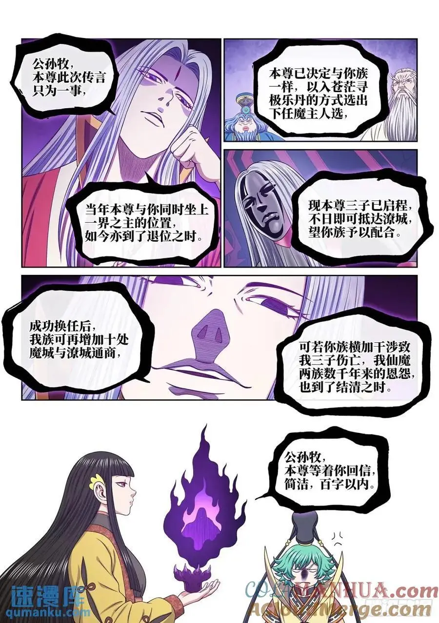 第六五二话·极寒之地4