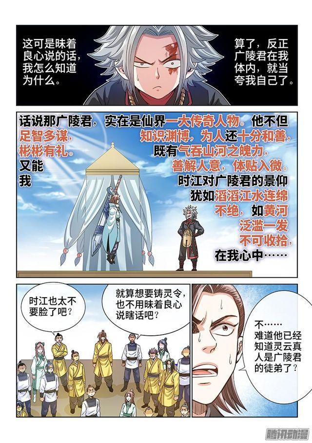 第七十六话·提 问8