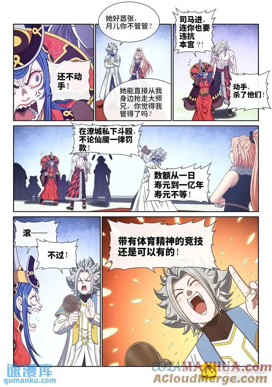 第六五六话·羞 辱12