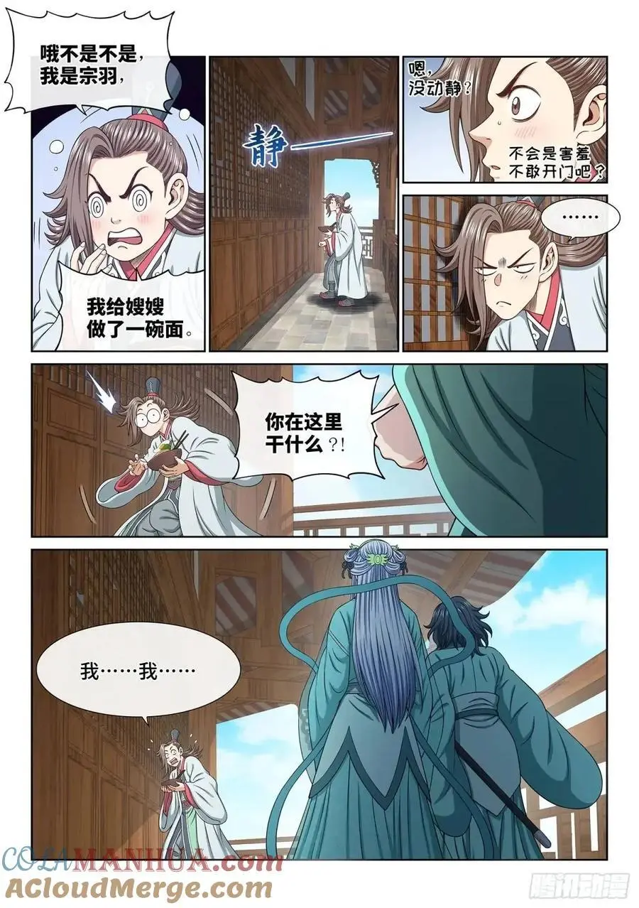 第六五零话·以民为本14