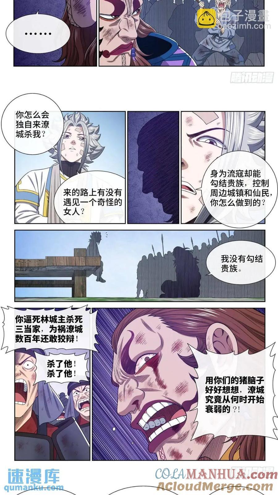 第六三二话·上面有人7