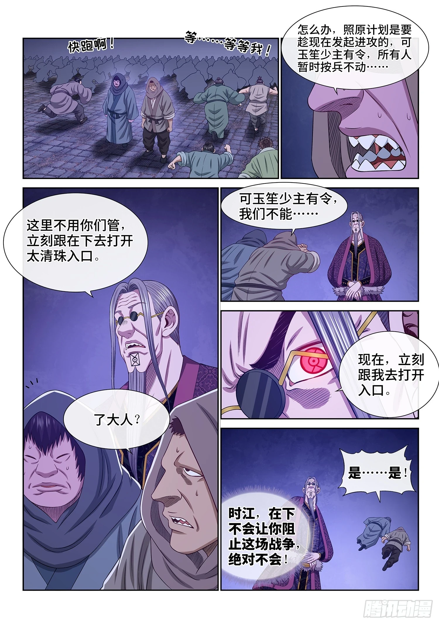 第五六六话·洞府深处9