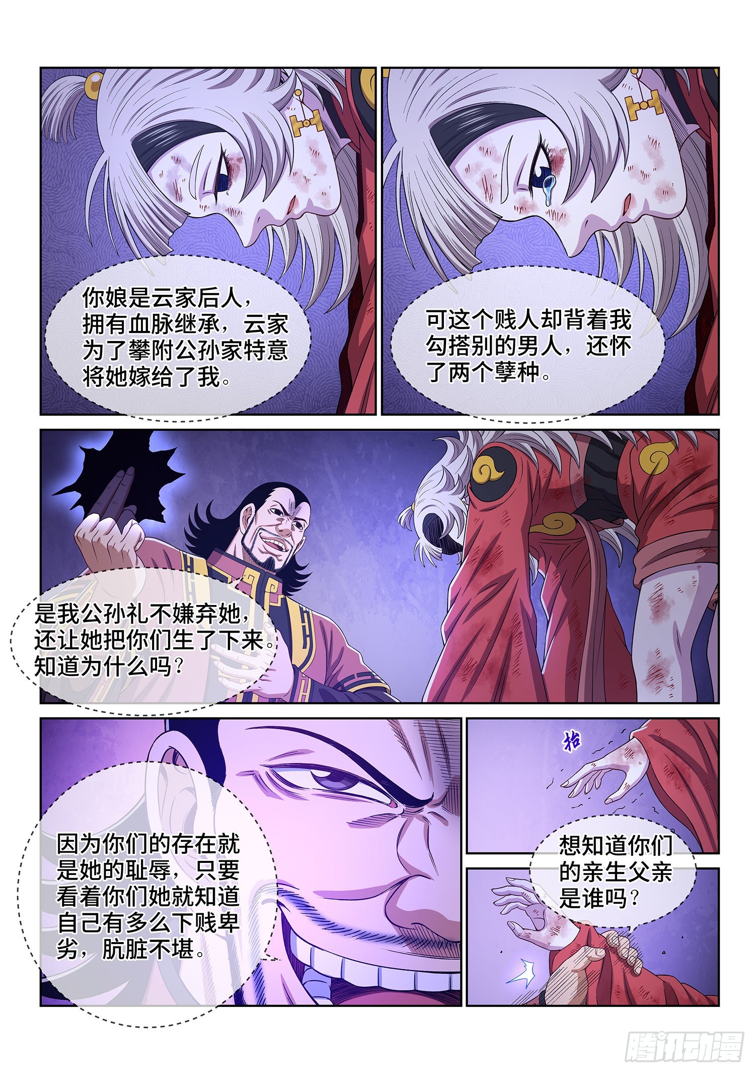 第五二三话·倒行逆施10