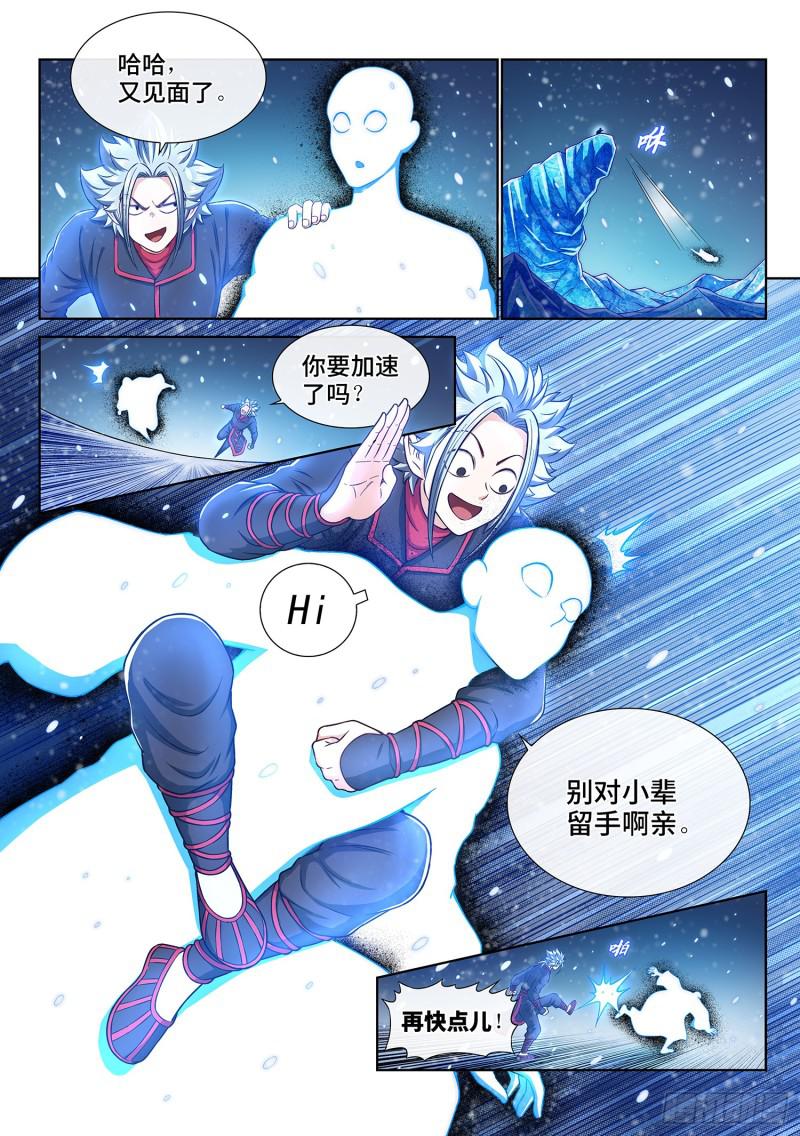第二八七话·父与子2