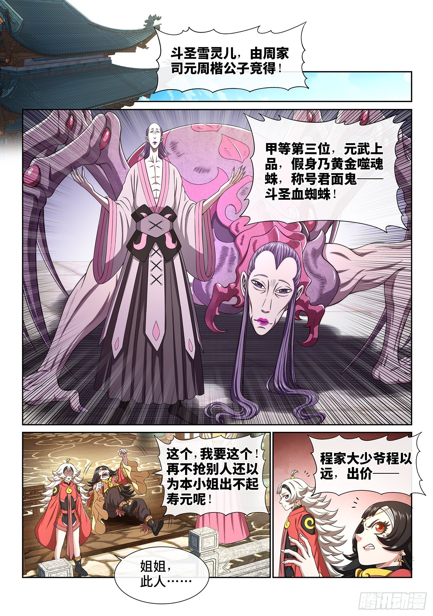 第四四三话·一鸣惊人8