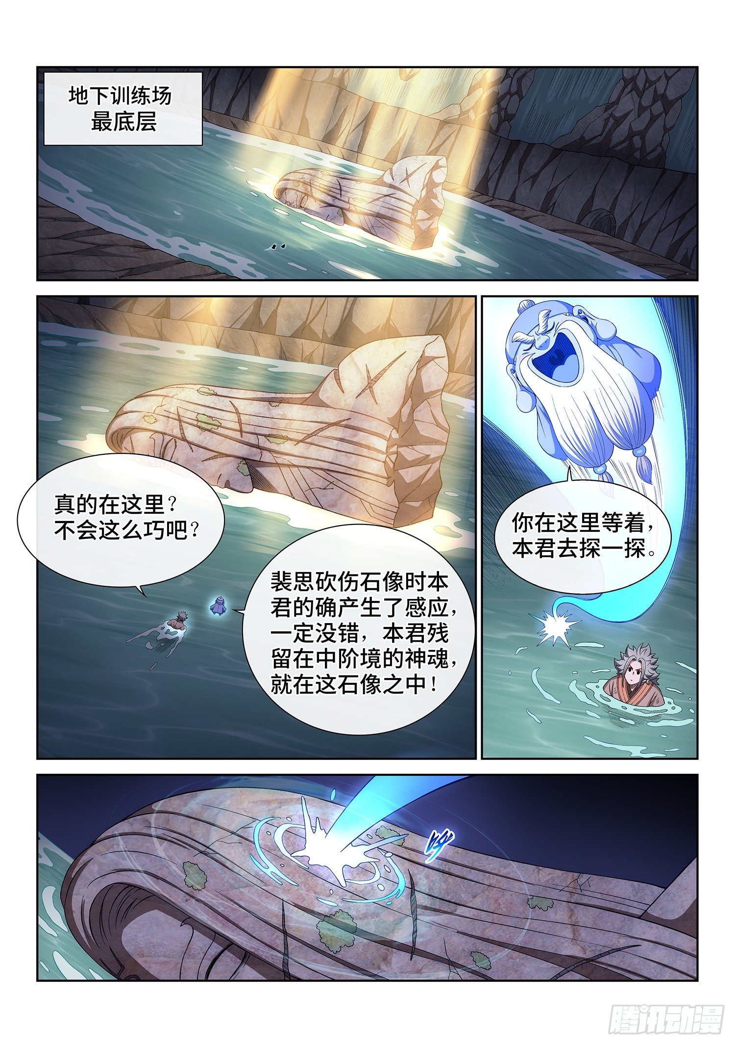 第五三零话·听谁的？3
