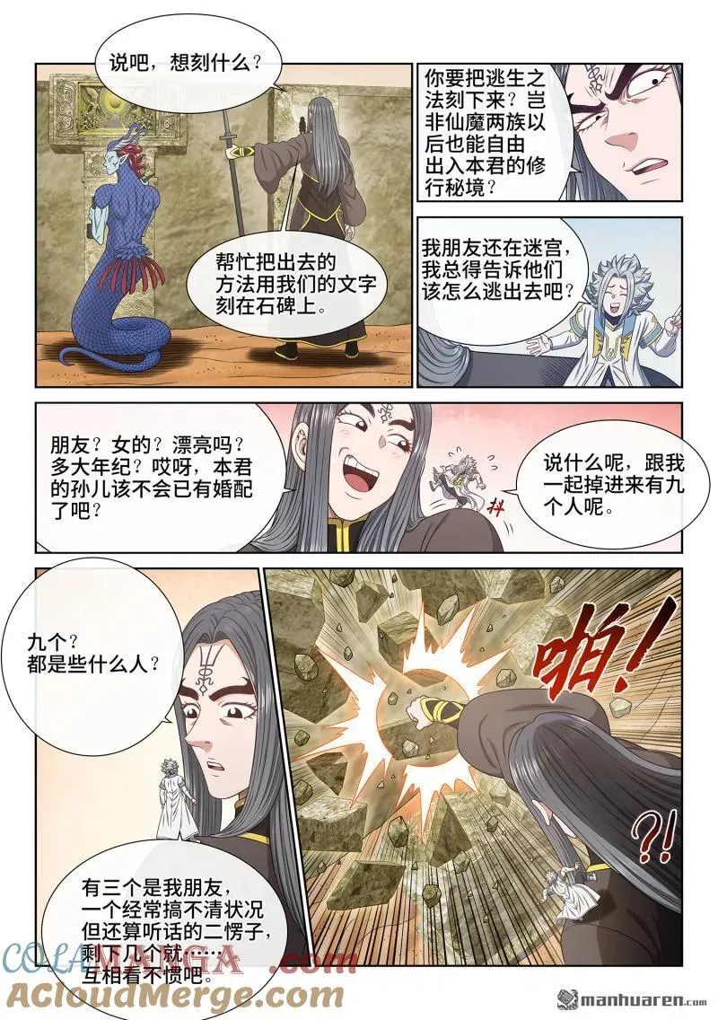 第682回 十 人2
