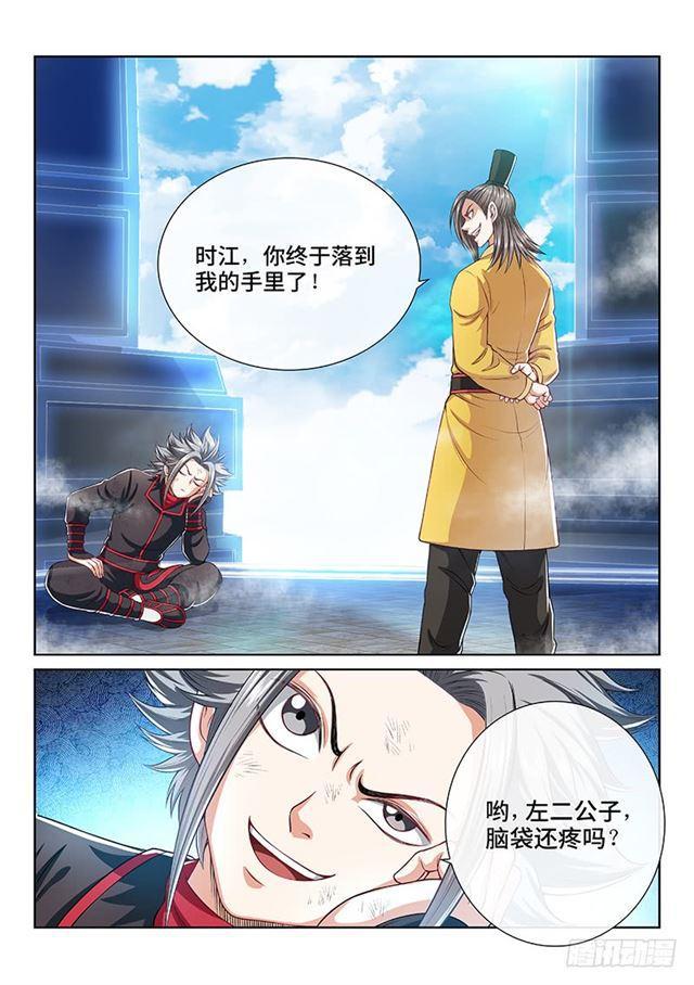 第一五七话·月儿的妙计14