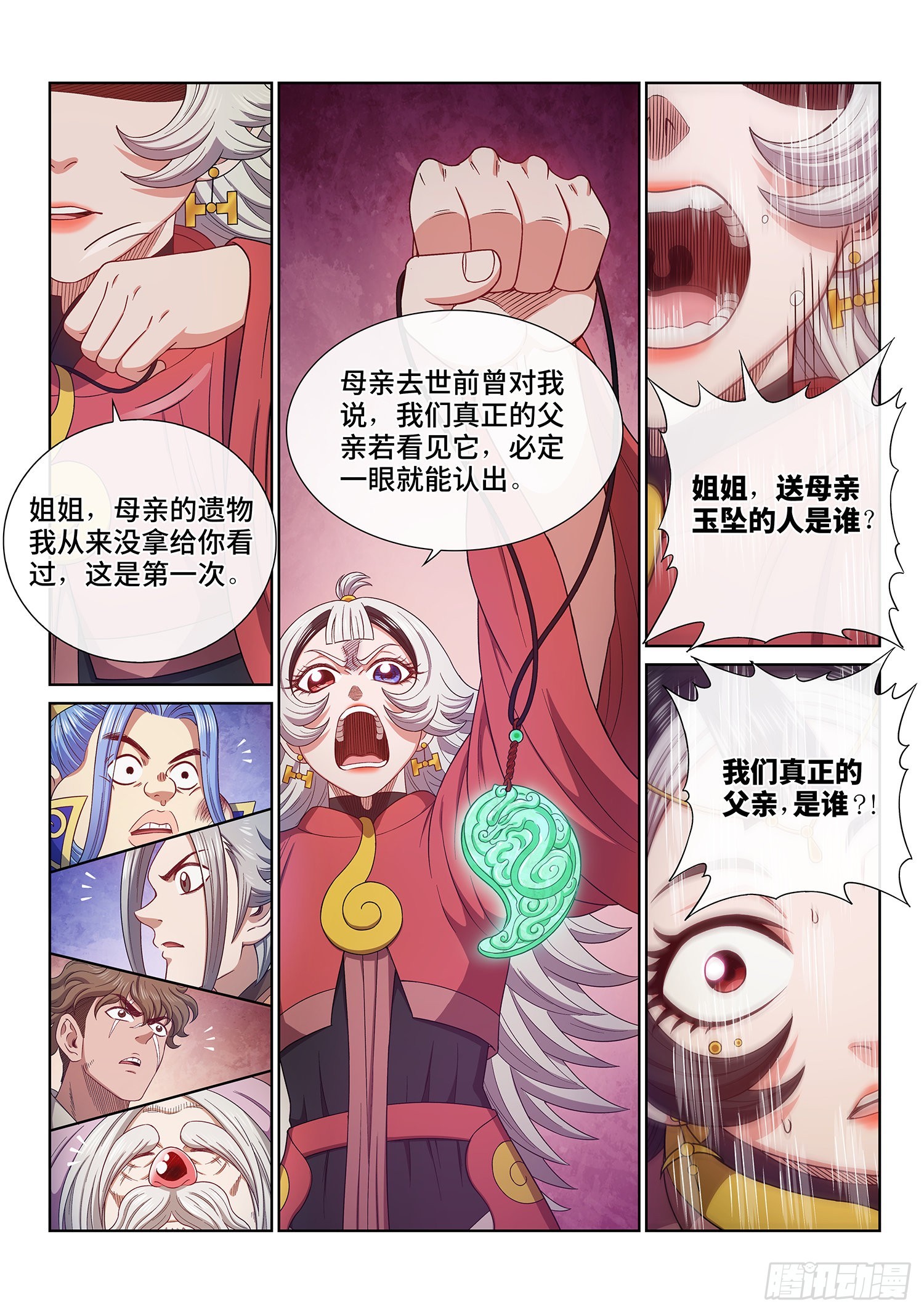 第五一四话·遗 物12