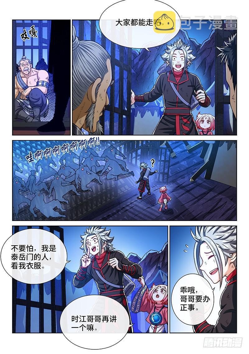 第二一五话·一点都不好玩12