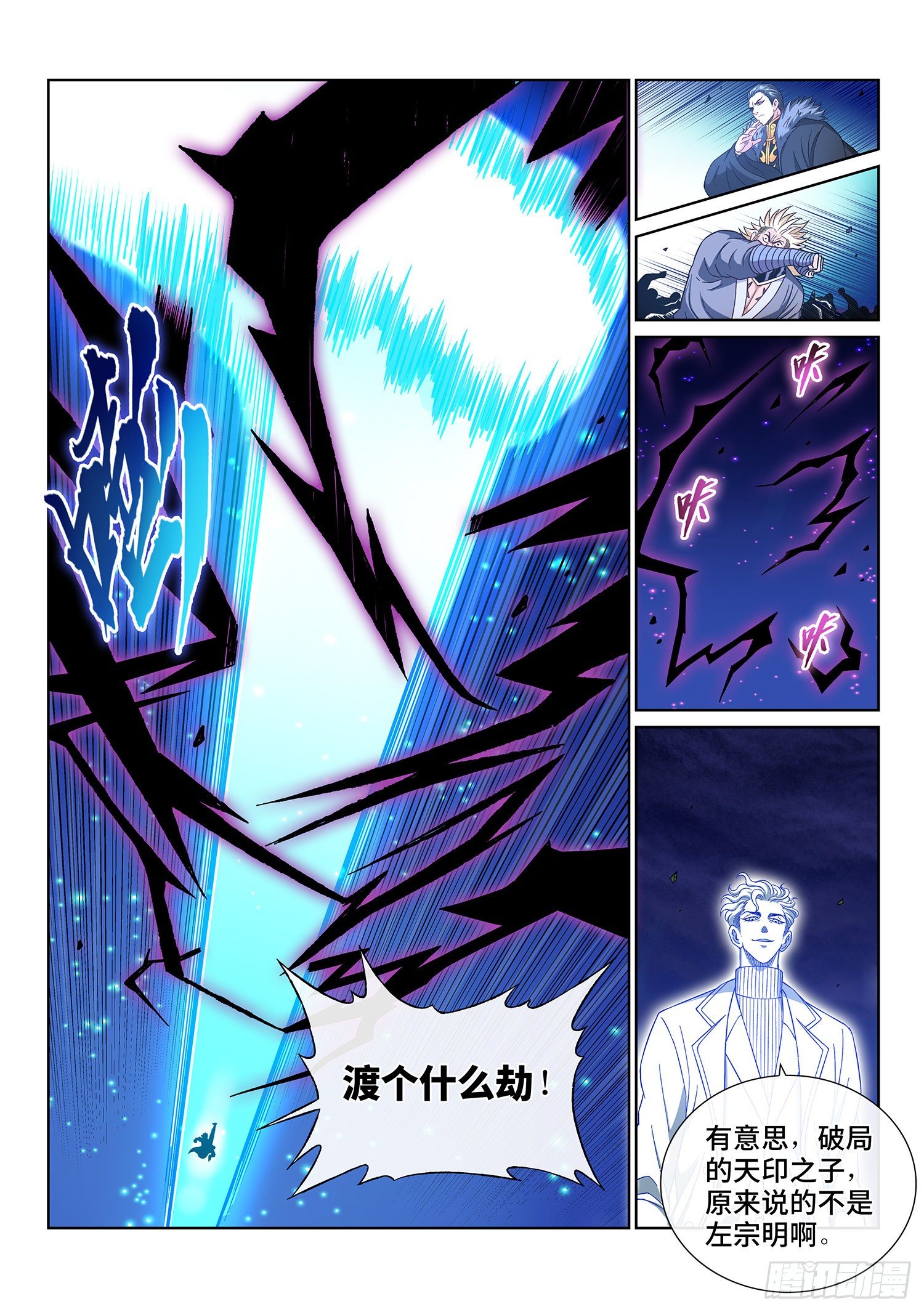 第四二八话·循光而行10